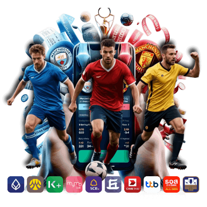โปรโมชั่นบอลและสิทธิพิเศษจากเว็บตรง